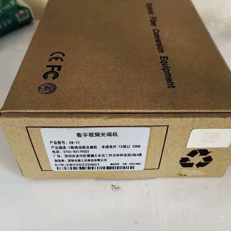 议价-深圳狼之光科技公司EB-1V数字光端机，1路纯光端机-