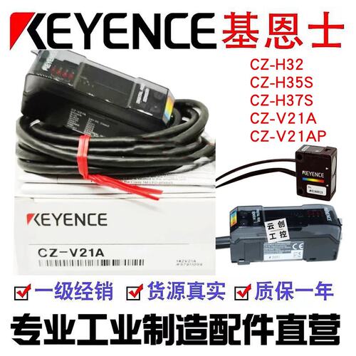 议价CZ-V21A H37S V21AP色标传感器V21P H32 H72 CZ-V1 35 40