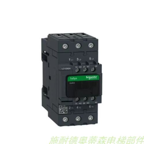 议价接触器 LC1D50AF7C LC1D50AM7C LC1D50AQ7C 电梯配件