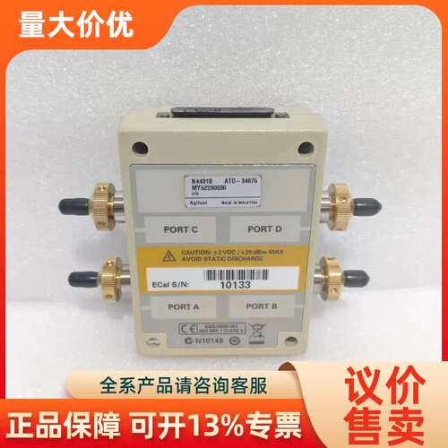 【议价】Agilent N4431B电子校准N4431-600