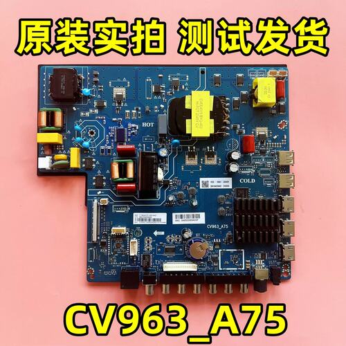 议价55F5主板 CV963-A75主板测试好发货