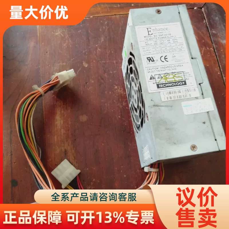 【议价】益衡业设备电源 ENP-0815B Enhance 控