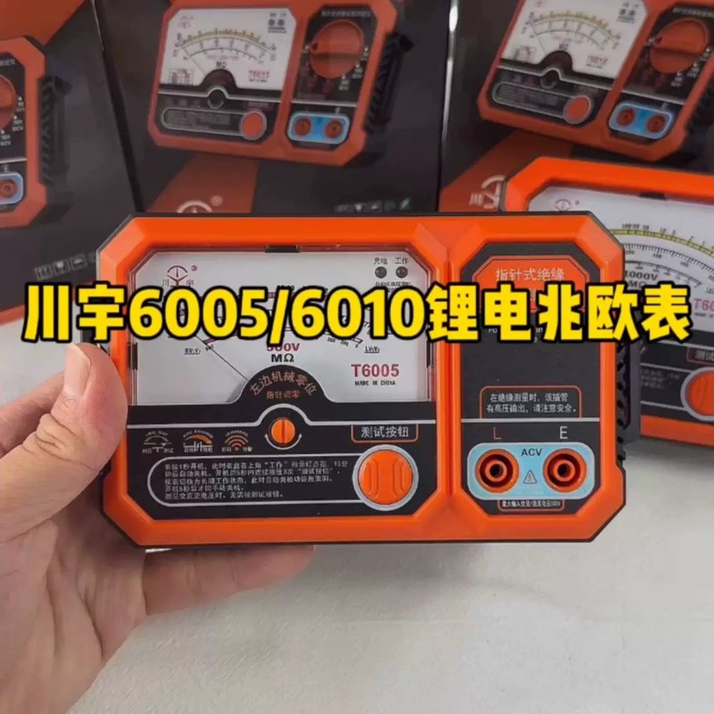 可维修川宇T6005/6010锂电兆欧表500V/1000V多档电图片
