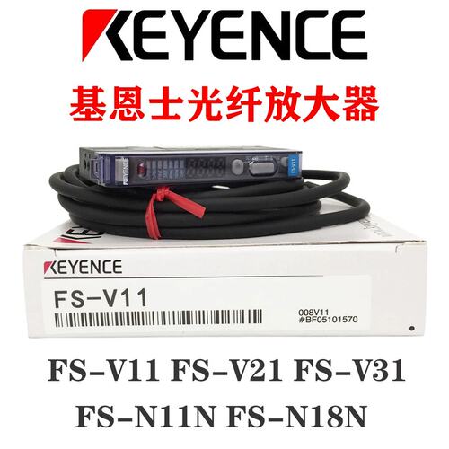 议价放大器 FS-N18N N11N V12 FC V11 V10 30
