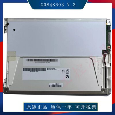 友达8.4寸G084SN03 V.3 G084SN05 V9 V8 V.3 V.7液晶屏议价