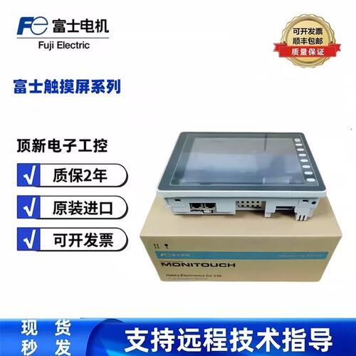 议价触摸屏UG230H-4/V606eC20/V810TD/V810i V606eM10