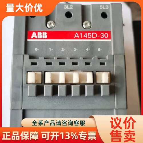 【议价】装 A145D-30 CAL18-11交流