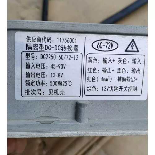 议价英博尔DC隔离型转换器!DC2250-60/72-12输入电