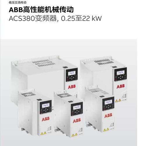 议价ACS380-040C-09A4-4+K492/ACS380-040C-12A6-4+K492