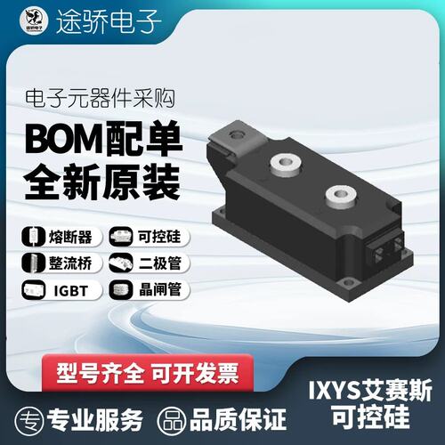 议价IXYS艾赛斯可控硅 MDC501-16IO2 MDC501-18IO2 MDC550-12IO1