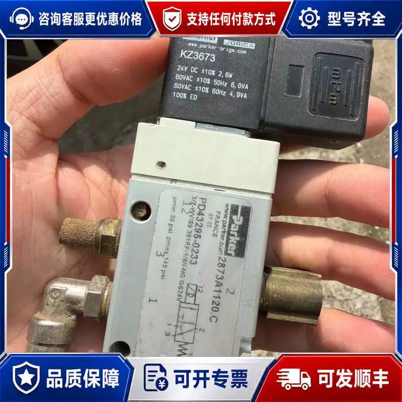 议价电磁阀S9 381RF-1/8-NG GS24V可维修