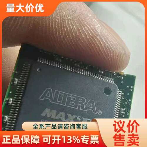 【议价】EPM570T144C5N EPM1270T144