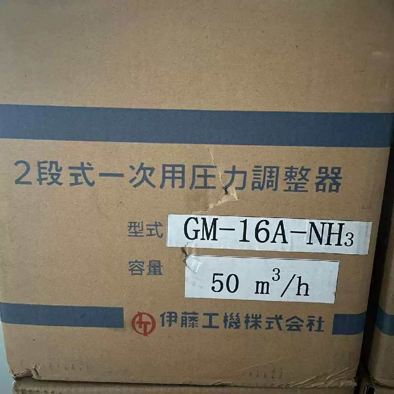 议价伊藤压力调整器,型号GM-16A(NH3)-H2,容量47