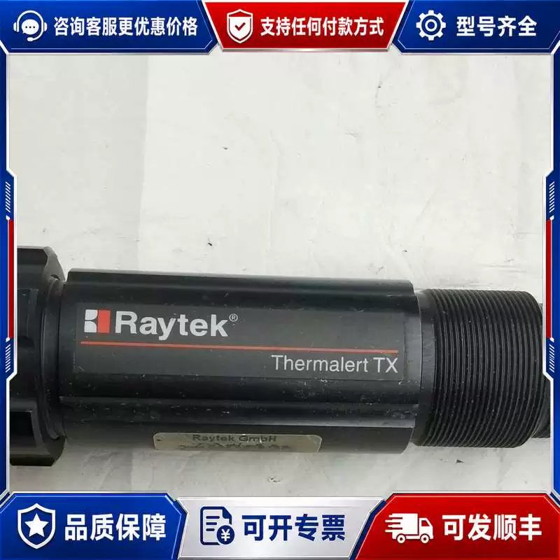 议价雷泰Raytek Thermalert RAYTXCHTSF可维修