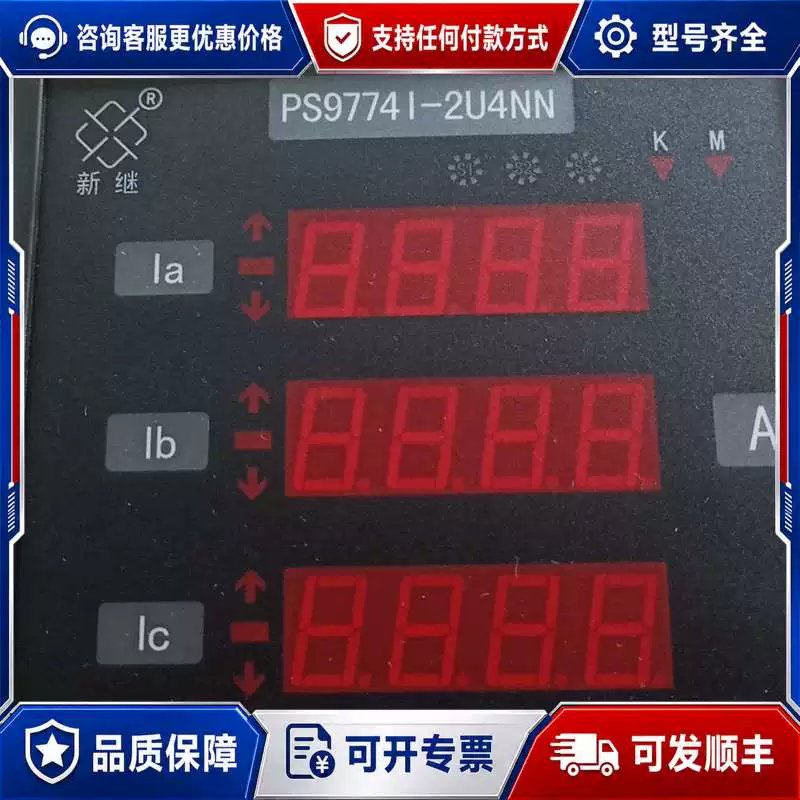 议价新继 数字变送智能表 型号: PS97741-2U4NN可维修