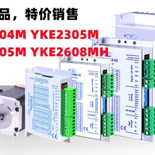 议价驱动器YKE2204M-IO YKE2305M-IO YKE2405M-IO YKE2608MH-IO新