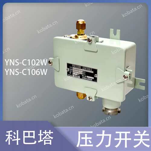 鹭宫压力开关控制器YNS-C102W/YNS-C106W