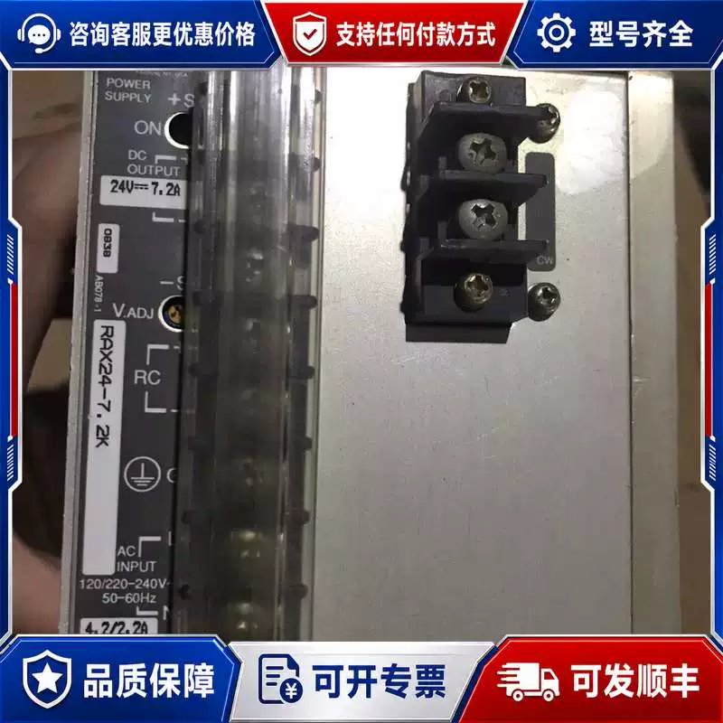 议价TDK开关电源,RAX24-7.2K,成色八五新,输可维修