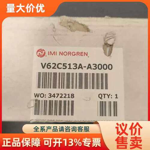 【议价】V62C5113A-A3000 全 装