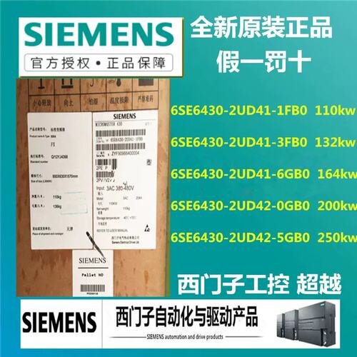 议价430变频器6SE6430-2UD41/2UD42-1FB0/3FB0/6GB0/0GB0/5GB0