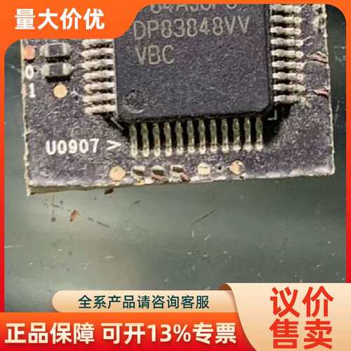 【议价】DP83848vv机