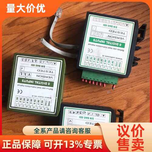 【议价】udicom BAG 8DI ,8 digital inpu