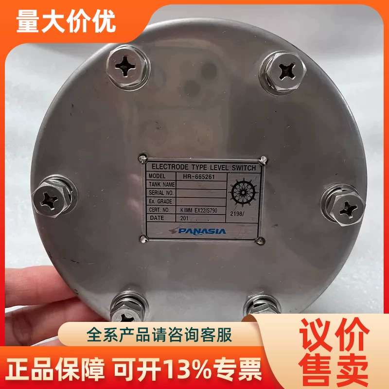 【议价】PANASIA HR-665261 液位电极备