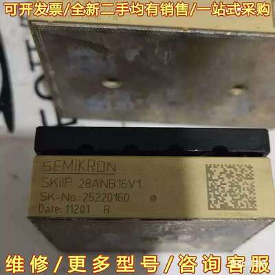 议价skiip38ac126v2、skiip28anb16v1、{也可维修翻新}