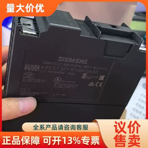 议价【议价】6ES7321-1FH00-0AA00