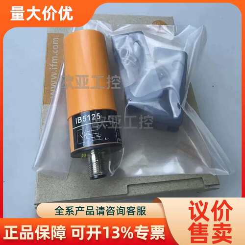 【议价】电感式接近开关IB5125传感器
