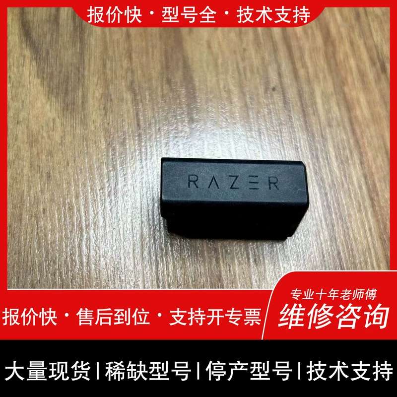 议价维修毒蝰终极版转接头转接头 microusb转usb