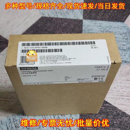 议价ES7315-6FF01-00 CPU315F-2 DP 中央处理器模组 保内议价维修