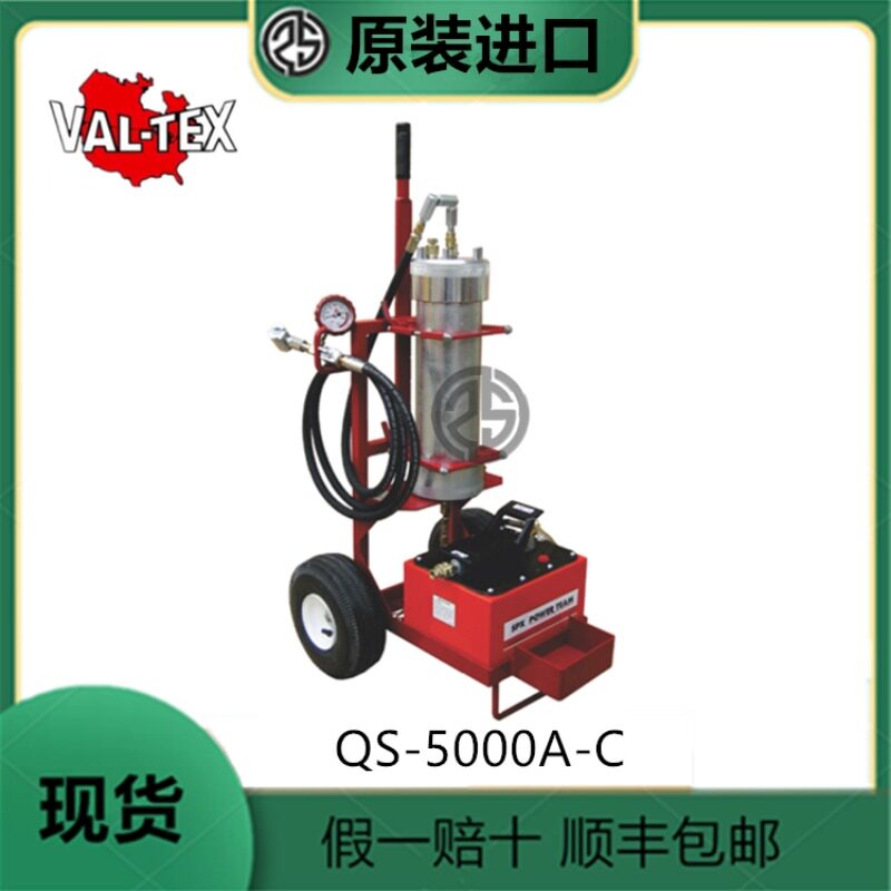 议价沃泰斯VAL-TEX QS-5000A-C液压注脂枪 QS-2200A