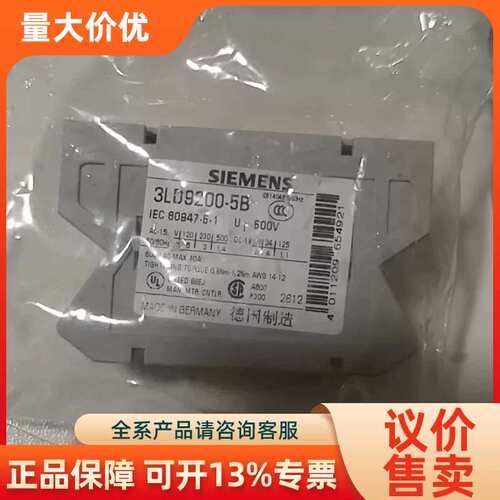 【议价】/ 3LD9200-5B 接触器