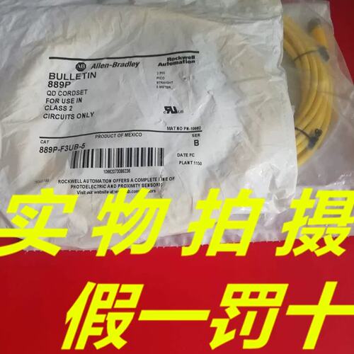 议价889P-F3UB-5接近开关连接线直插插5米3芯线