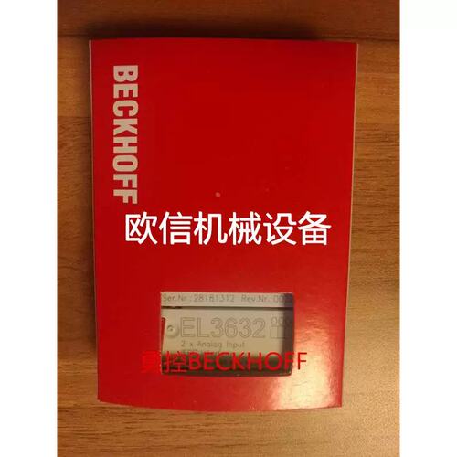 议价BEHOFF EL3632 EL3602模拟量模块议价$