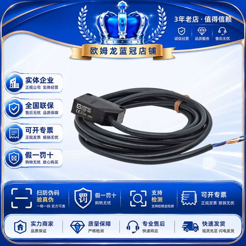 议价E3Z光电传感器 E3Z-D61 D62 T61 D81 D82R61867A漫反射开关
