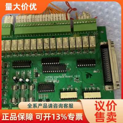 【议价】WP80 Interface Board 议价