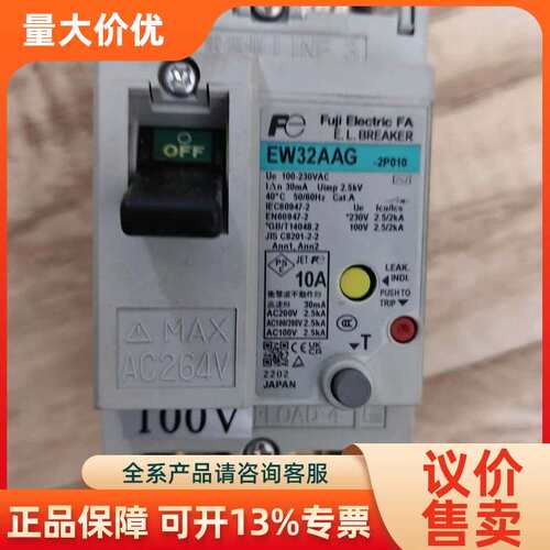 【议价】漏电断路器EW32AAG2P10A/15A/20