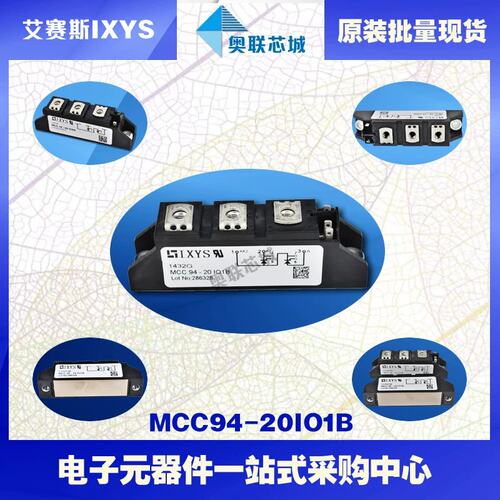 议价MCC94-20iO1B MCC94-22iO1B MCC94-24iO1BIXYS可控硅