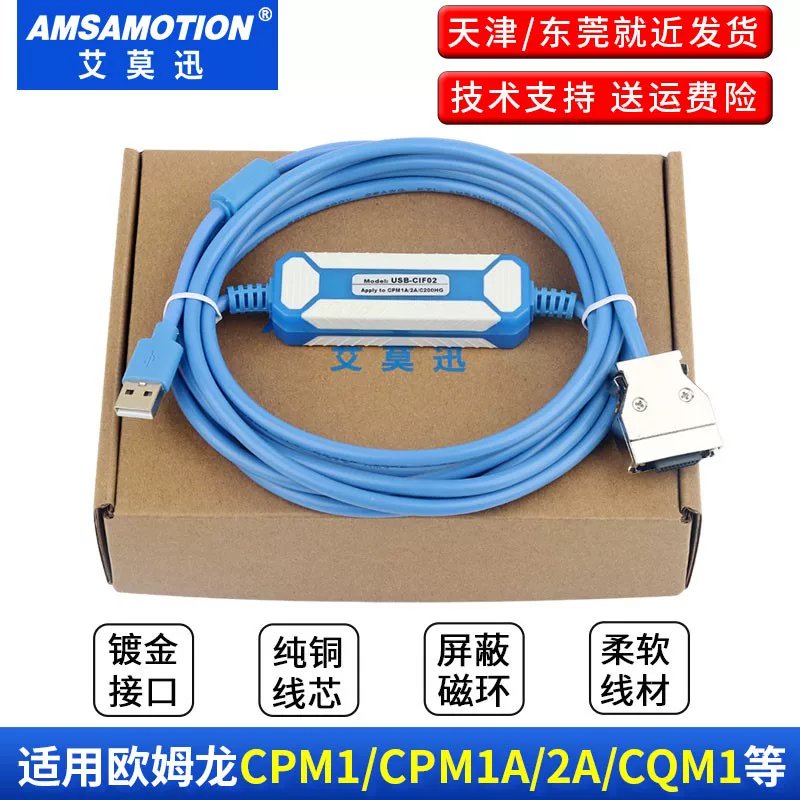 议价USB-CIF02适用于PLC下载线CPM1A 2A CQM1 C200H