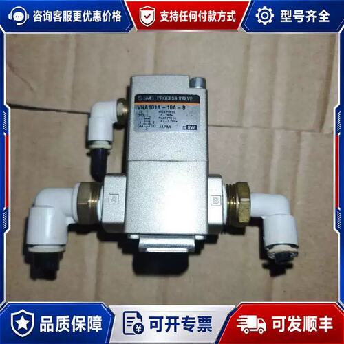 议价气控阀VNA101A-10A-B可维修