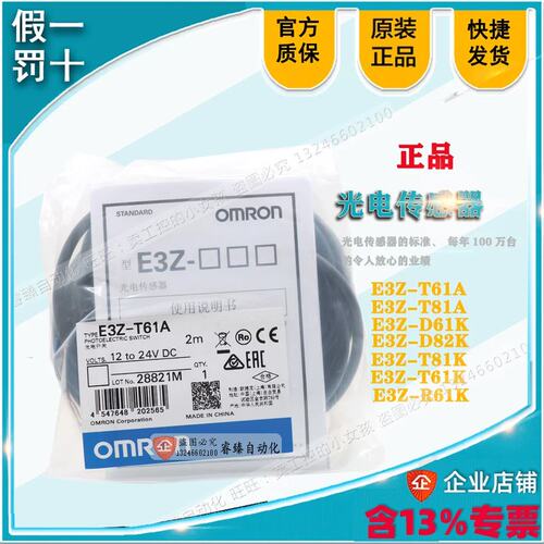 议价光电开关传感器E3Z-T61A T81A D82K R61K D61K D62K