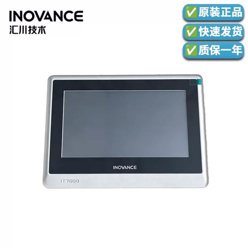 议价触摸屏 IT7100S/7100T/IT7100E/6043/IT5070T/E/IT7150E