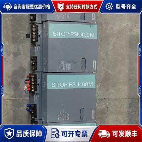 议价SI PSU400M电源模块，型号6EP1536可维修