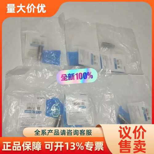 【议价】OMRO欧姆E2EM-X8C2-M1接近传感器 全装