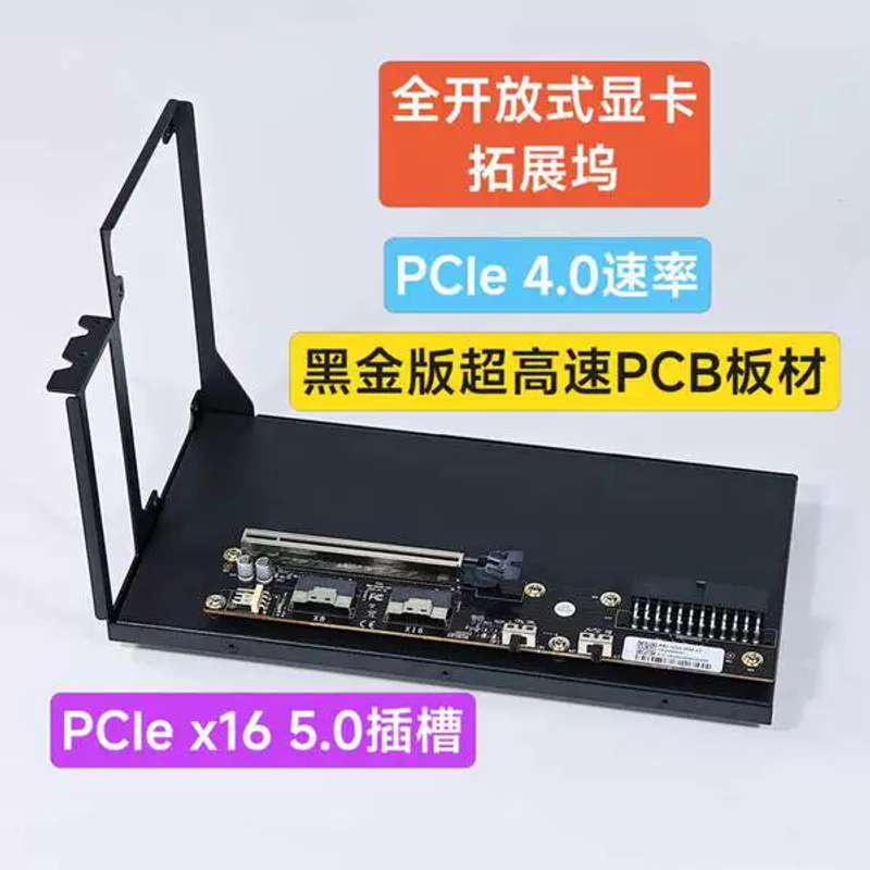 议价显卡拓展坞,外置显卡拓展支架,支持同步启动,黑色白可维修