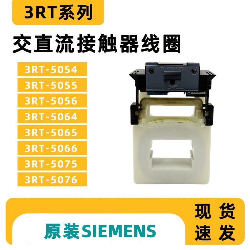 议价3RT接触器线圈5054-55-56-64-65-66-75-76 380 220 24 110V