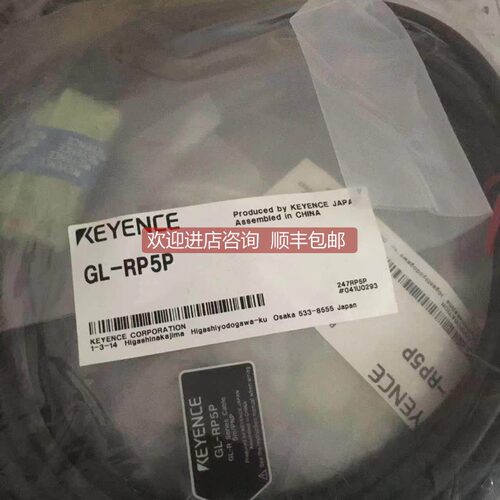 议价询价 GL-RP5P E 安全光栅连接线