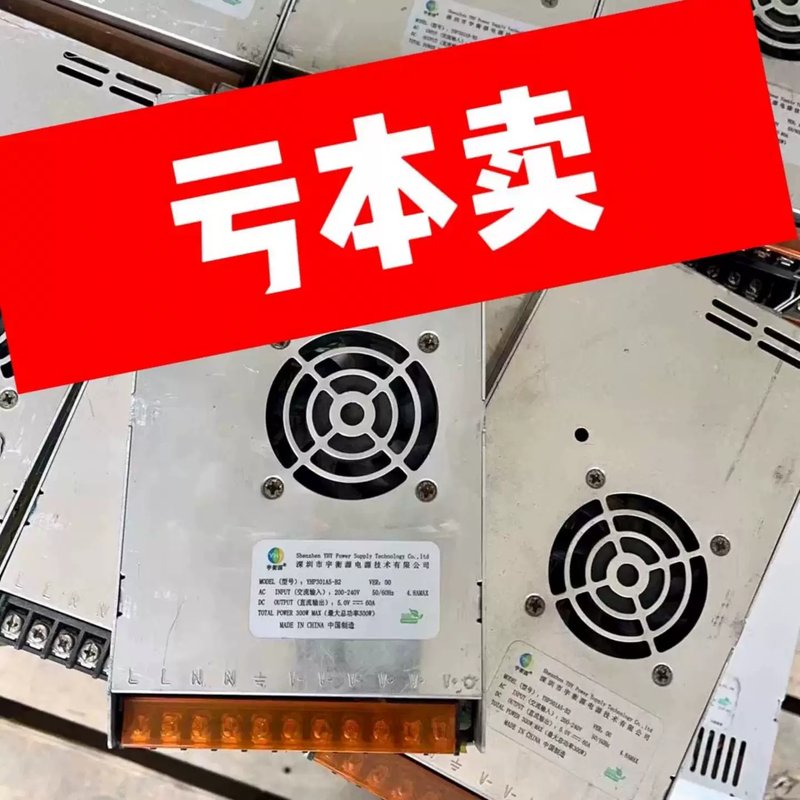 可维修宇衡源电源5V 60A 300W超薄显示屏电源LED开关电源